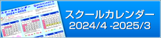 カレンダー